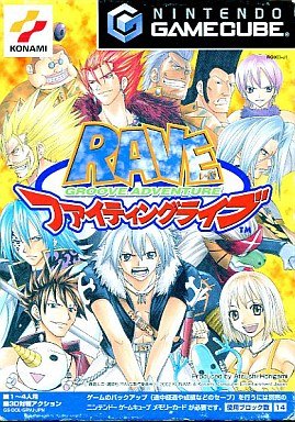 GC グルーヴアドベンチャーレイヴ～ファイティングライブ～