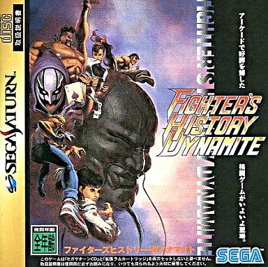 ファイターズヒストリー・ダイナマイト