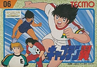 キャプテン翼