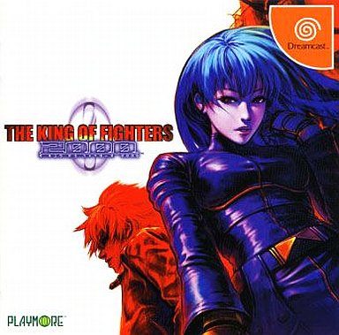 THE KING OF FIGHTERS 2000[ドリームキャストコレクション]
