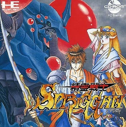 精霊戦士スプリガン (CD-ROM2専用)