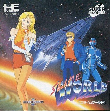 スライムワールド (スーパーCD-ROM2専用)