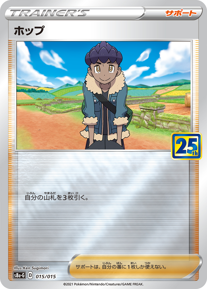 ホップ [-_015/015_S8a-G]