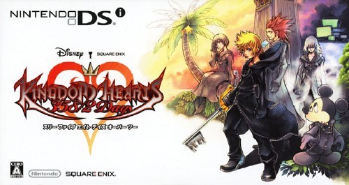 キングダムハーツ 358/2 Days KINGDOM HEARTS EDITION [DSi同梱版]