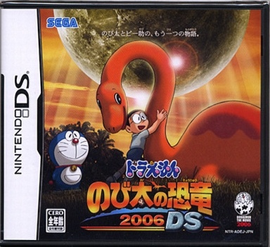 ドラえもん のび太の恐竜2006 DS