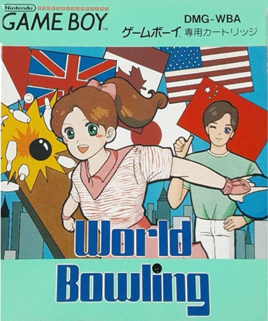 ワールドボウリング