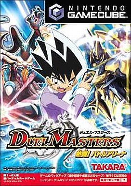 デュエルマスターズ ～熱闘!バトルアリーナ～