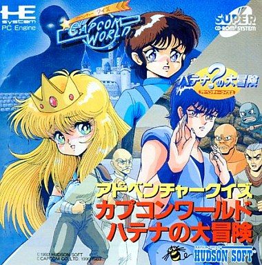 カプコンワールド ハテナの大冒険