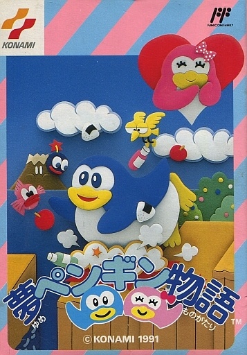 夢ペンギン物語
