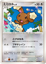 ミミロル LV.9 [-_007/015_DPt-GBpi]