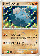 ジーランス LV.39 [◆_061/100_DPt3-B]