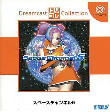 スペースチャンネル 5[ドリームキャストコレクション]