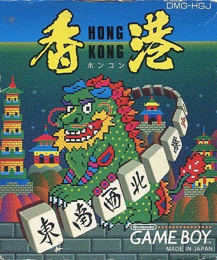 香港