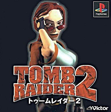 トゥームレイダー2