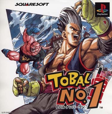 トバルNo.1