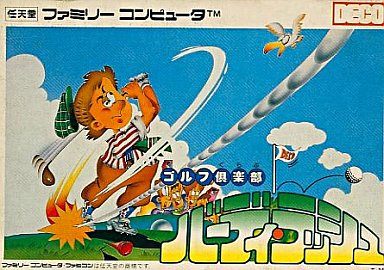 ゴルフ倶楽部 バーディーラッシュ