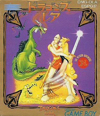 ドラゴンズ・レアー