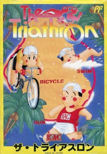 ザ・トライアスロン