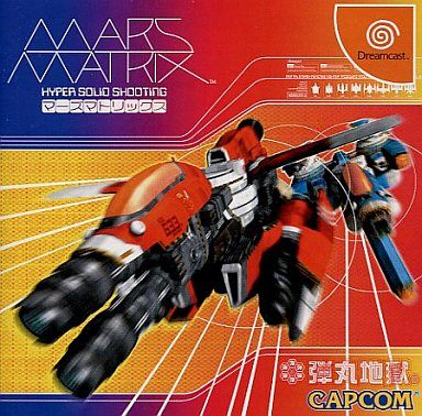 マーズマトリックス