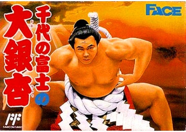 千代の富士の大銀杏