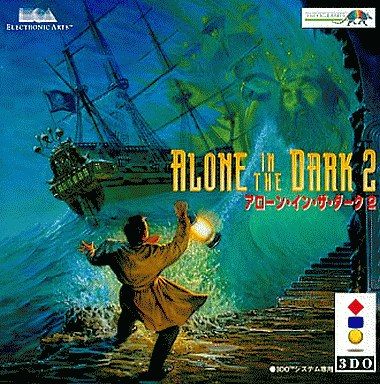 アローン イン ザ ダーク2