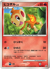 ヒコザル LV.8 [-_007/DP-P_DPP]