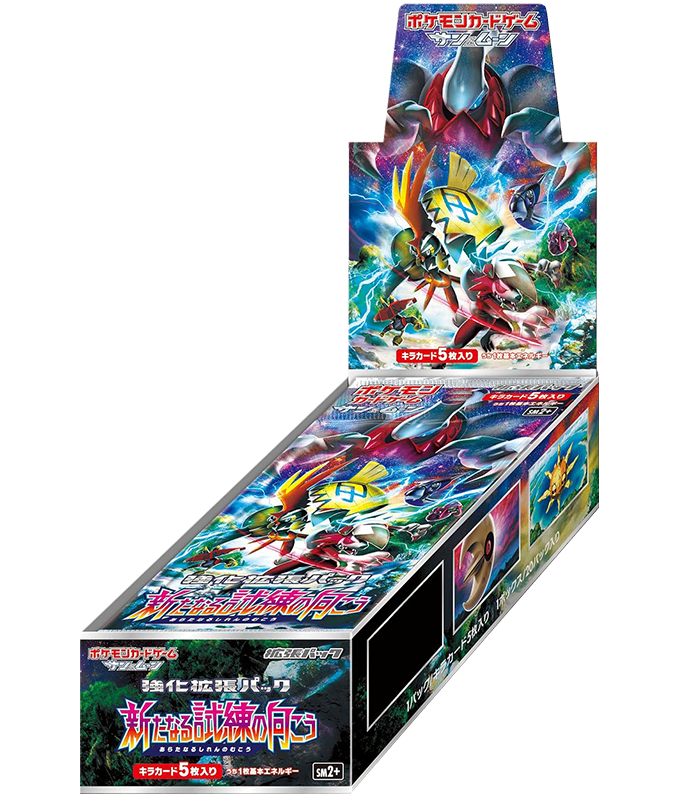 【未開封/ボックス】第7世代[SM2p] 強化拡張パック 「新たなる試練の向こう」