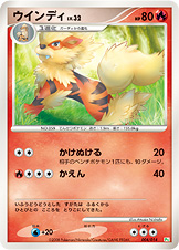 ウインディ LV.32 [-_004/014_DPt-GBna]