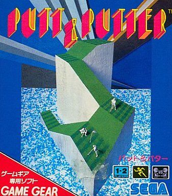 パット&パター