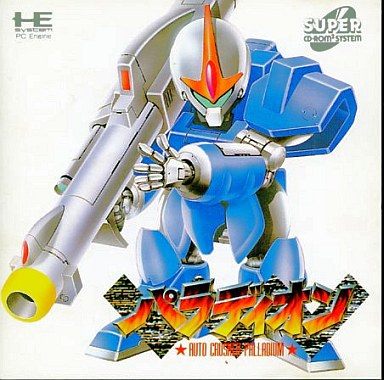 パラディオン AUTO CRUSHER PALLADIUM