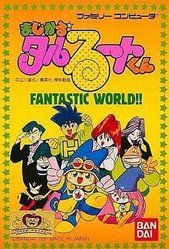 まじかるタルるートくん FANTASIC WORLD!!