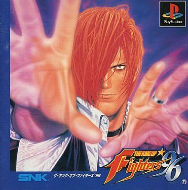 ザ・キング・オブ・ファイターズ’96