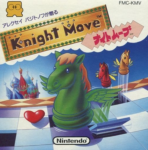 ナイトムーブ