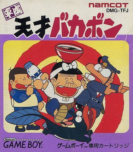 平成天才バカボン