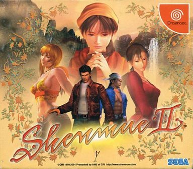 シェンムー II[初回限定版]