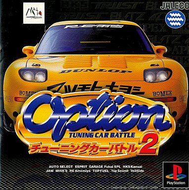 オプションチューニングカーバトル2