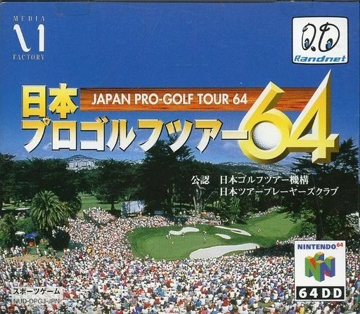 日本プロゴルフツアー64 64ディスクシステム