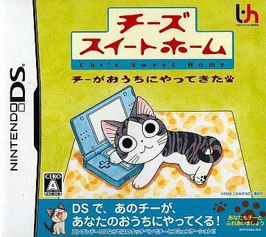 チーズスイートホーム チーがおうちにやってきた!