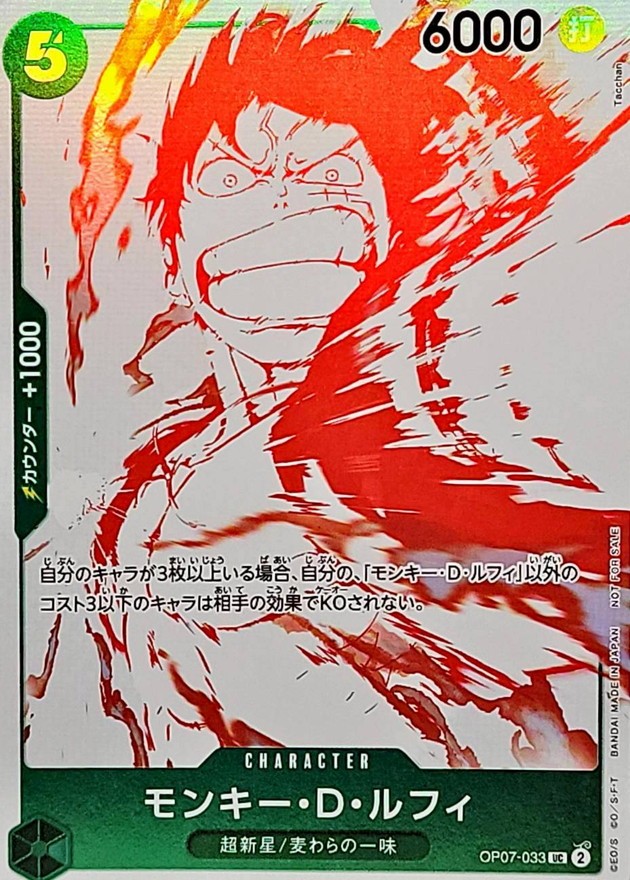 OP07-033 モンキー・D・ルフィ(紅白イラスト) | トレカショップラム