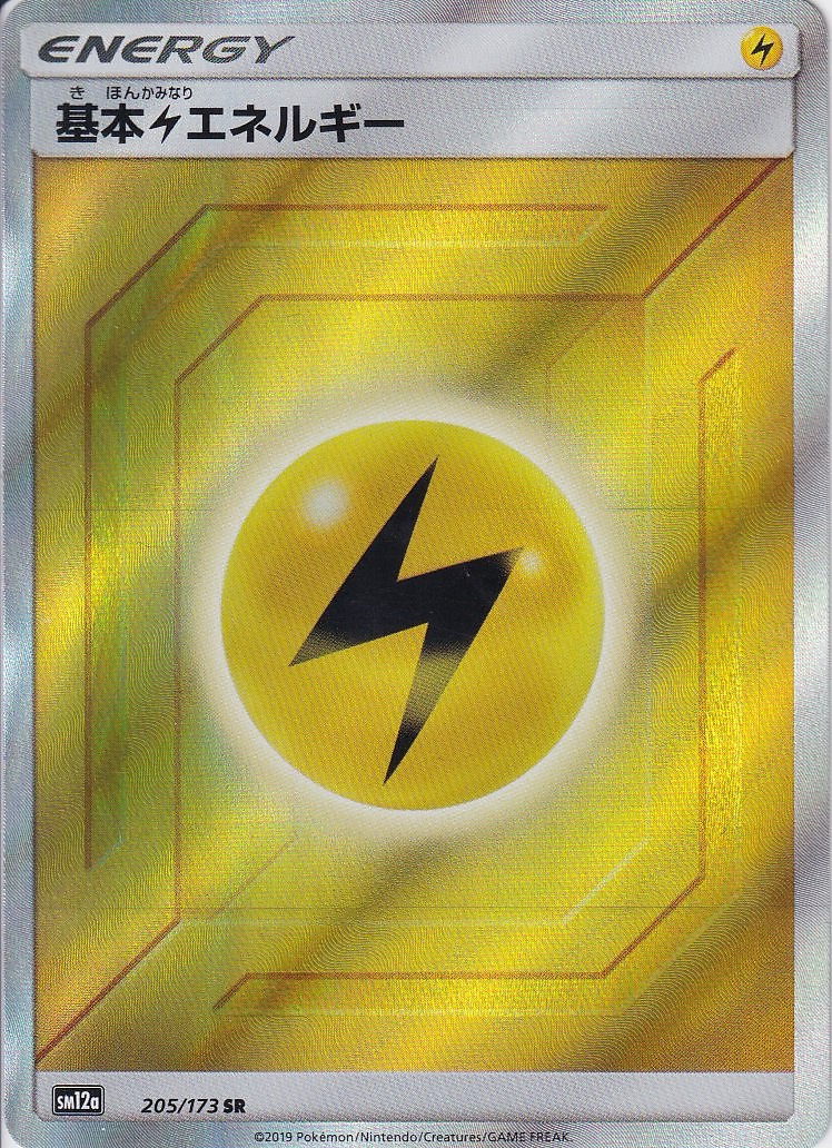 基本雷エネルギー [SR_205/173_SM12a]