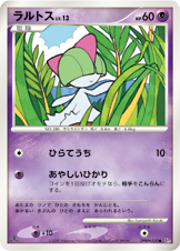 ラルトス LV.13 [●_DPBP#330_DP3]