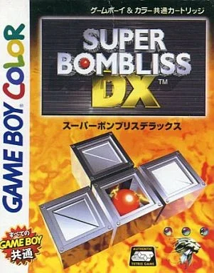 スーパーボンブリス DX