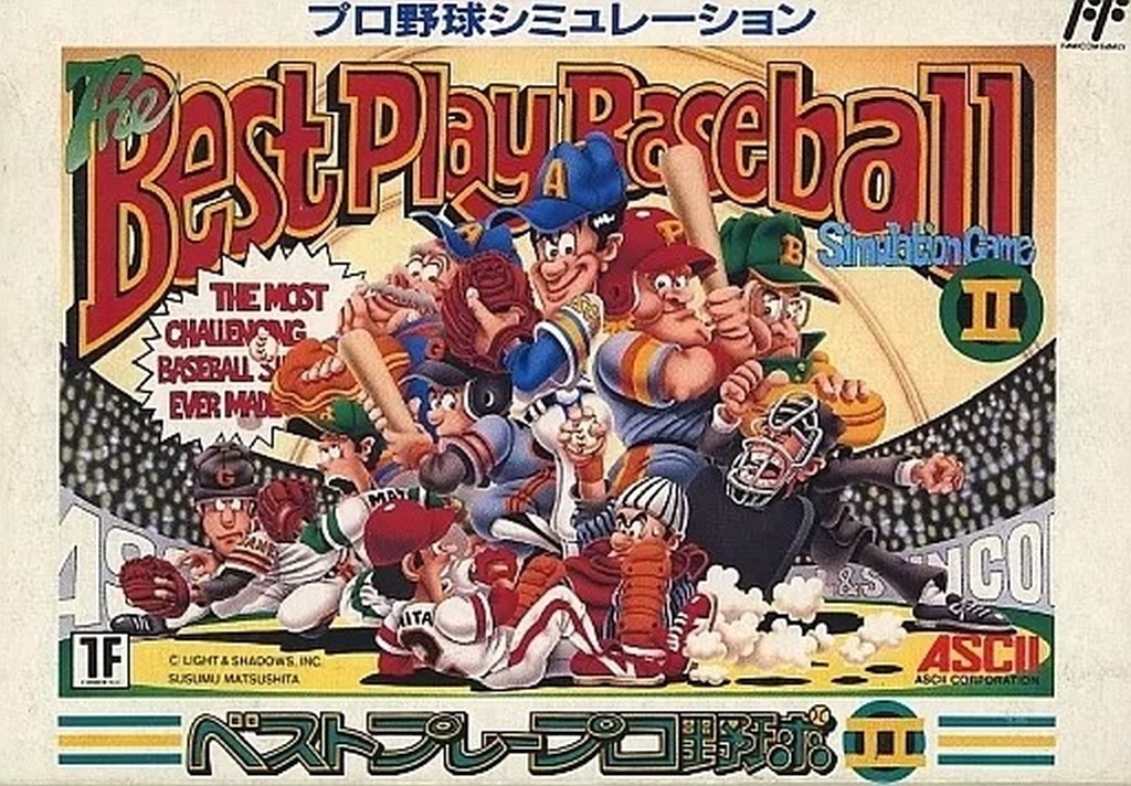 ベストプレープロ野球Ⅱ