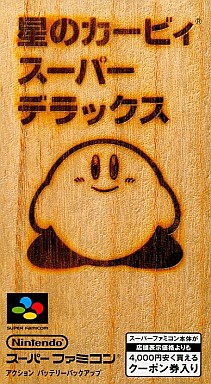星のカービィ スーパーデラックス