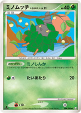 ミノムッチ くさきのミノ LV.11 [●_008/090_DPt4-B]