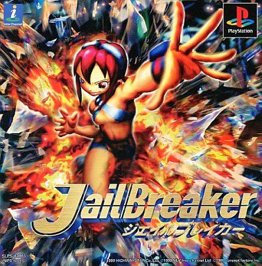 ジェイルブレイカー