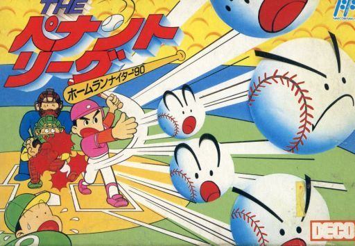 THEペナントリーグ ホームランナイター’90