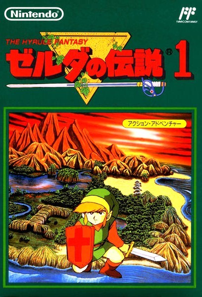 ゼルダの伝説
