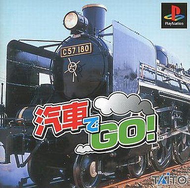 汽車でGO!