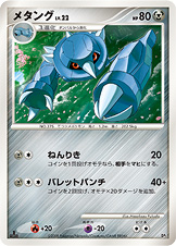 メタング LV.22 [-_-_DP5]